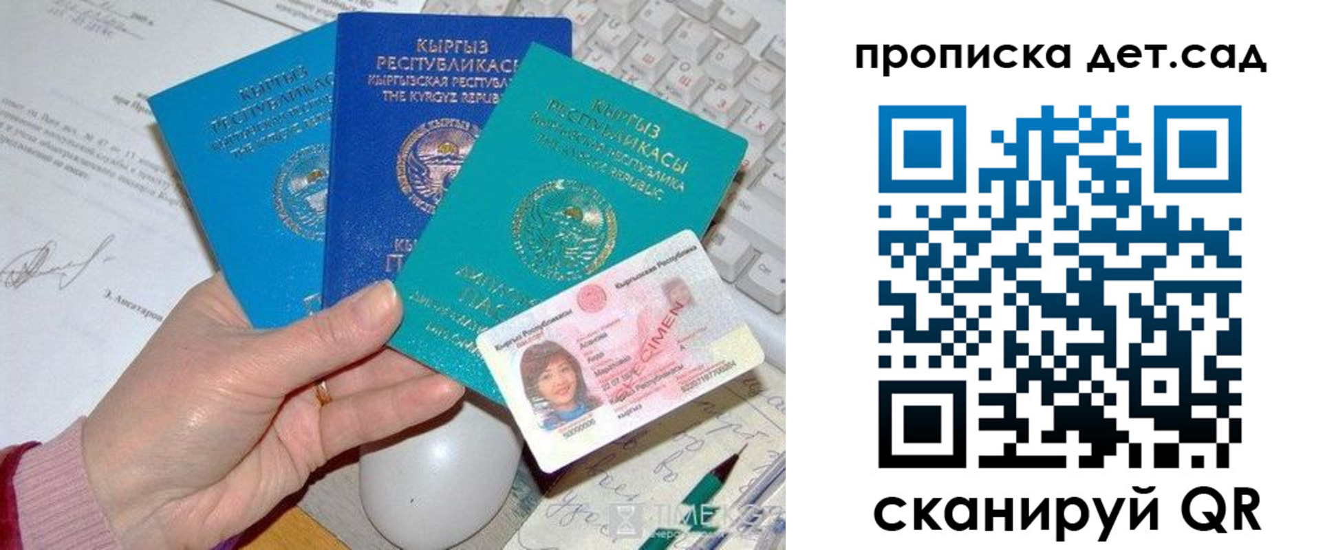 пропишу в квартире в Мытищах