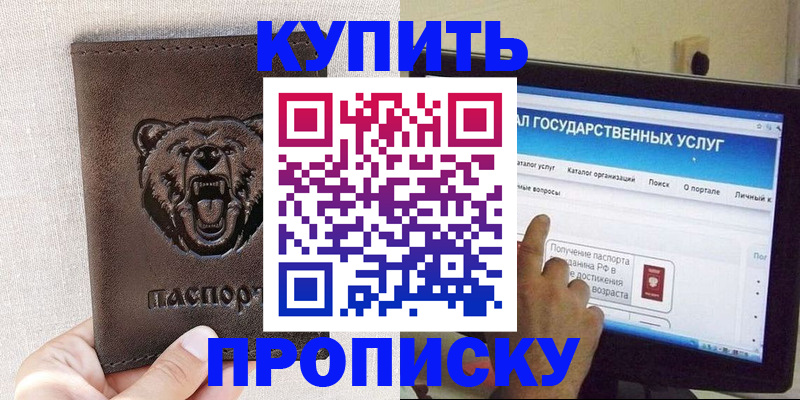 временная регистрация 2025 в Мытищах